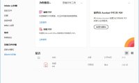 Adobe Acrobat Pro DC 2024.002.20759 (PDF編輯) 綠色版 – 奈斯科技軟體