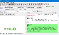 EPUB電子書編輯器 ePub tool 3.0.0 綠色版 – 奈斯科技軟體