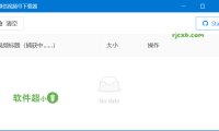 微信影片號下載器 WeChatVideoDownloader 2.0.0 (官方版) – 奈斯科技軟體