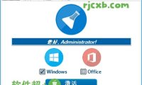 R@1n ReBirth Activator 1.10 (啟用工具) 綠色版 – 奈斯科技軟體