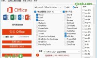 Office 2013-2024 C2R Install 7.7.7.7 綠色版 – 奈斯科技軟體
