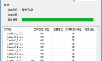 DirectX修復工具增強版 DirectX Repair 4.3 官方版 – 奈斯科技軟體