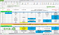 WPS Office 2016 個人版 10.1.0.7468 (無聯網功能) 綠色版 – 奈斯科技軟體