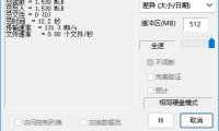 FastCopy 5.7.10 (檔案快速複製工具) 破解版+綠色版+單檔案 – 奈斯科技軟體