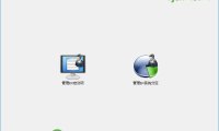 EasyUEFI Technician 5.5.0 (UEFI啟動項管理) 單檔案 – 奈斯科技軟體