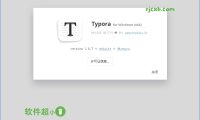 Typora 1.8.10 (Markdown編輯器) 綠色版 – 奈斯科技軟體
