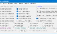 Windows系統調校 OlSoul 2024.05.10 (系統輔助) 單檔案 – 奈斯科技軟體