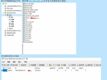 aion_live_server7.7 [转发]手动版