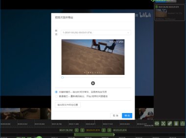 Boilsoft Video Splitter 8.3.1 (影片無損分割) 綠色版 – 奈斯科技軟體