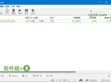 XDown 2.0.8.6 (多執行緒下載器) 綠色版 – 奈斯科技軟體