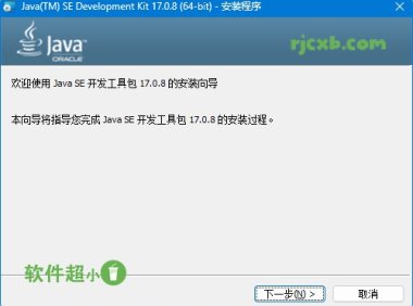 Java SE Development Kit 17.0.11 (JDK) 官方版 – 奈斯科技軟體