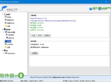 Wing FTP Server 7.2.0 (FTP伺服器) 破解版 – 奈斯科技軟體