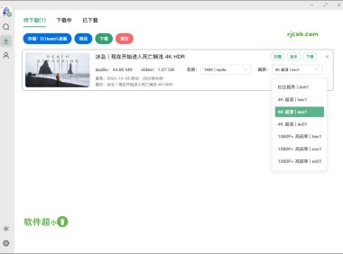 bilidown 1.1.4 (B站影片下載) 官方版+單檔案 – 奈斯科技軟體