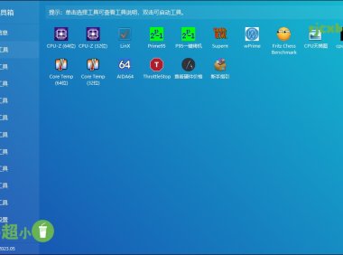 圖吧工具箱 2024.05 (硬體檢測) 綠色版 – 奈斯科技軟體