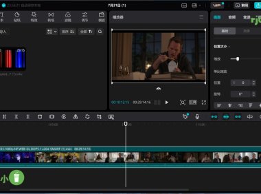 剪映專業版 5.5.0.11332 (影片剪輯) 官方版 – 奈斯科技軟體