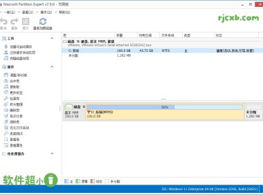Macrorit Partition Expert 8.1.6 (分割槽專家) 單檔案 – 奈斯科技軟體