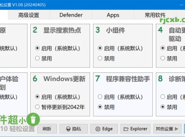 Windows11輕鬆設定 1.09 (系統最佳化) 綠色版 – 奈斯科技軟體