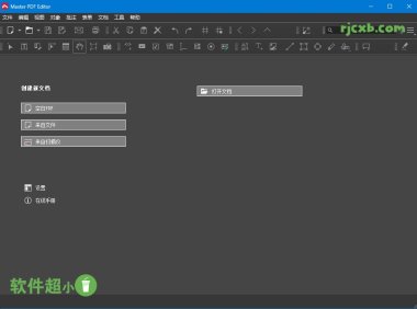 Master PDF Editor 5.9.82 綠色版 – 奈斯科技軟體