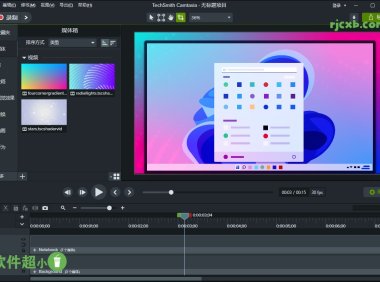 TechSmith Camtasia 2023.4.8.53233 破解版 – 奈斯科技軟體
