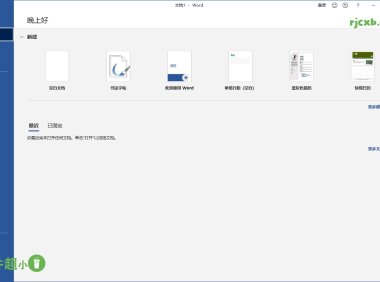 微軟 Microsoft Office 2021 (24年5月更新) 破解版 – 奈斯科技軟體