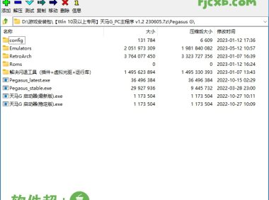 7-Zip 23.05 Final (解壓縮軟體) 最佳化版 – 奈斯科技軟體