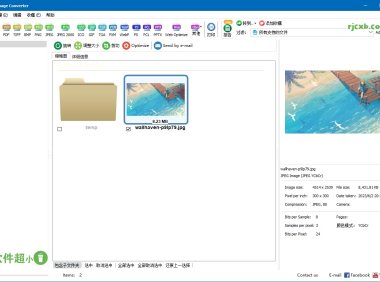 Coolutils Total Image Converter 8.2.0.256 (圖片轉換) 綠色版 – 奈斯科技軟體