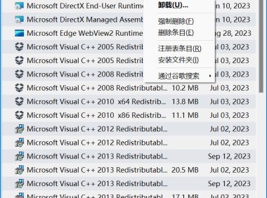 Geek Uninstaller 1.5.2.165 (解除安裝工具) 單檔案 – 奈斯科技軟體