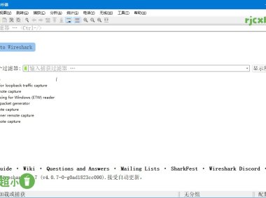 Wireshark 4.2.4 (網路抓包) 綠色版 – 奈斯科技軟體
