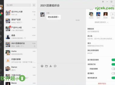 微信PC版 3.9.10.19 官方版 – 奈斯科技軟體
