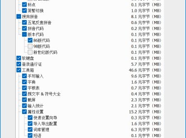 搜狗五筆輸入法 5.5.0.2584 去廣告最佳化版 – 奈斯科技軟體