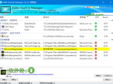 HiBit Startup Manager 2.6.35 (啟動項管理) 單檔案 – 奈斯科技軟體