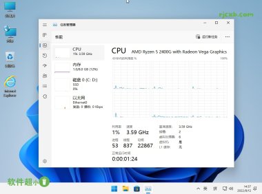 Windows11 Win11 23H2 22631.3527 小修輕度精簡版 – 奈斯科技軟體