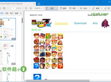 稻殼閱讀器 2.12.67 (文件閱讀) 綠色版 – 奈斯科技軟體