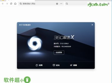 360極速瀏覽器X 22.3.3015.64 綠色版 – 奈斯科技軟體