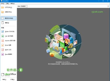 LibreOffice 24.2.3 (免費開源的Office) 官方版 – 奈斯科技軟體