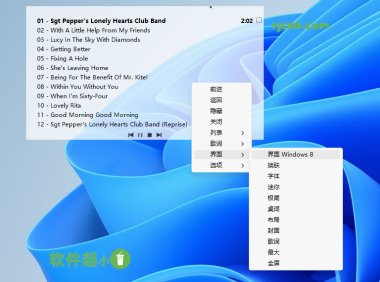 隨風飛音 Mcool 3360.2 2023.9.12 (簡約音樂播放器) 綠色版 – 奈斯科技軟體