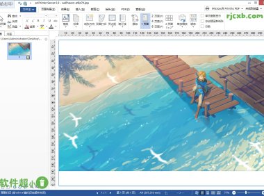 priPrinter 6.9.0.2541 (虛擬印表機) 破解版 – 奈斯科技軟體