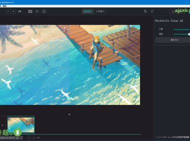 Perfectly Clear WorkBench 4.6.0.2653 (影象處理) 綠色版 – 奈斯科技軟體