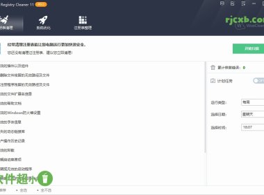 Wise Registry Cleaner 11 Pro 11.1.3.718 (登錄檔清理) 綠色版 – 奈斯科技軟體