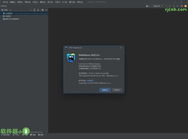 JetBrains WebStorm 2022.3.4 (開發工具) 破解版+綠色版 – 奈斯科技軟體