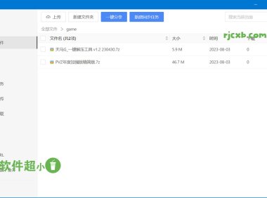 藍奏雲盤 3.4.8 (第三方客戶端) 綠色版 – 奈斯科技軟體