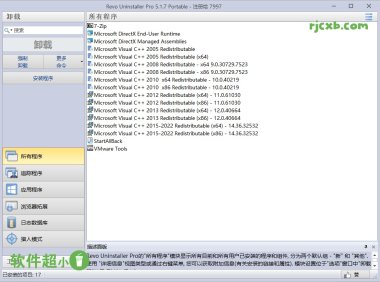 Revo Uninstaller 5.2.6 (解除安裝工具) 單檔案 – 奈斯科技軟體