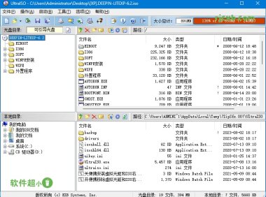 UltraISO軟碟通 9.7.6.3860 (光碟映像製作) 單檔案 – 奈斯科技軟體