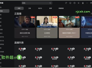 央視影音桌面版 6.0.0.5 (電視直播) 去廣告綠色版 – 奈斯科技軟體