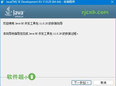 Java SE Development Kit 11.0.23 (JDK) 官方版 – 奈斯科技軟體