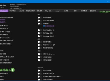 Optimizer 16.5 (系統最佳化) 單檔案 – 奈斯科技軟體