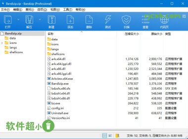 Bandizip 7.33 (解壓縮軟體) 最佳化版 – 奈斯科技軟體