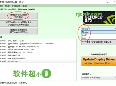 Display Driver Uninstaller 18.0.7.6 (顯示卡驅動解除安裝) 綠色版 – 奈斯科技軟體