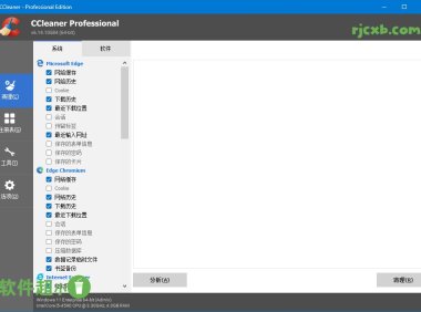 CCleaner 6.23.11010 (系統清理) 綠色版 – 奈斯科技軟體