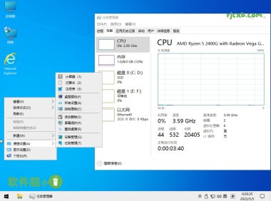 Windows10 Win10 22H2 19045.4355 小修深度精簡版 – 奈斯科技軟體